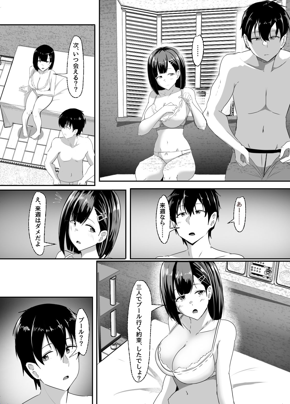 試し読み 3