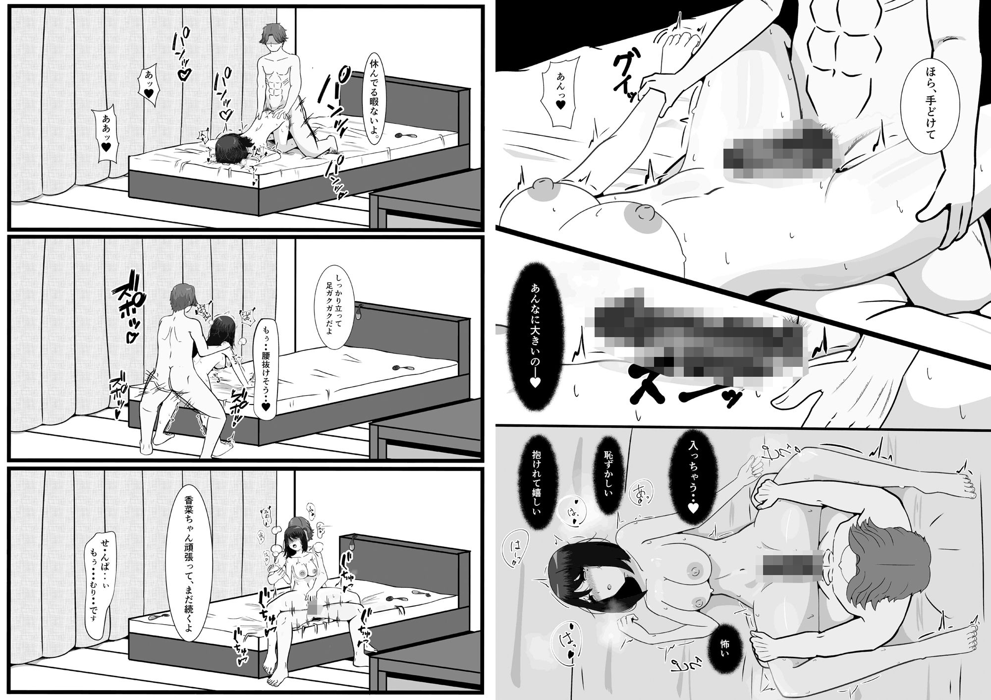 試し読み 4