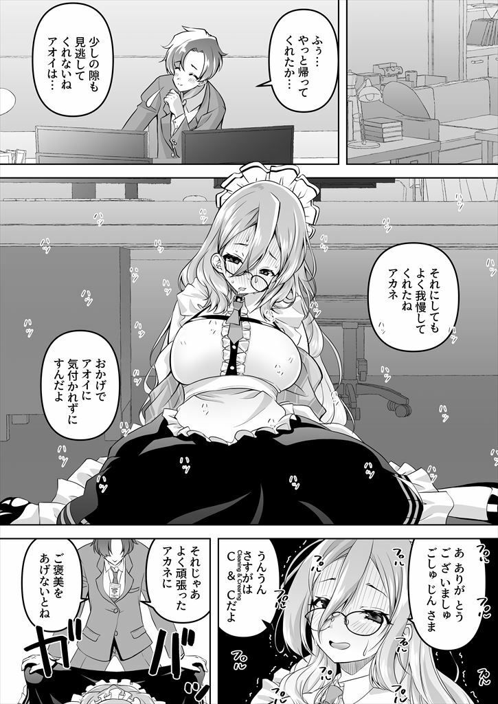 試し読み 6