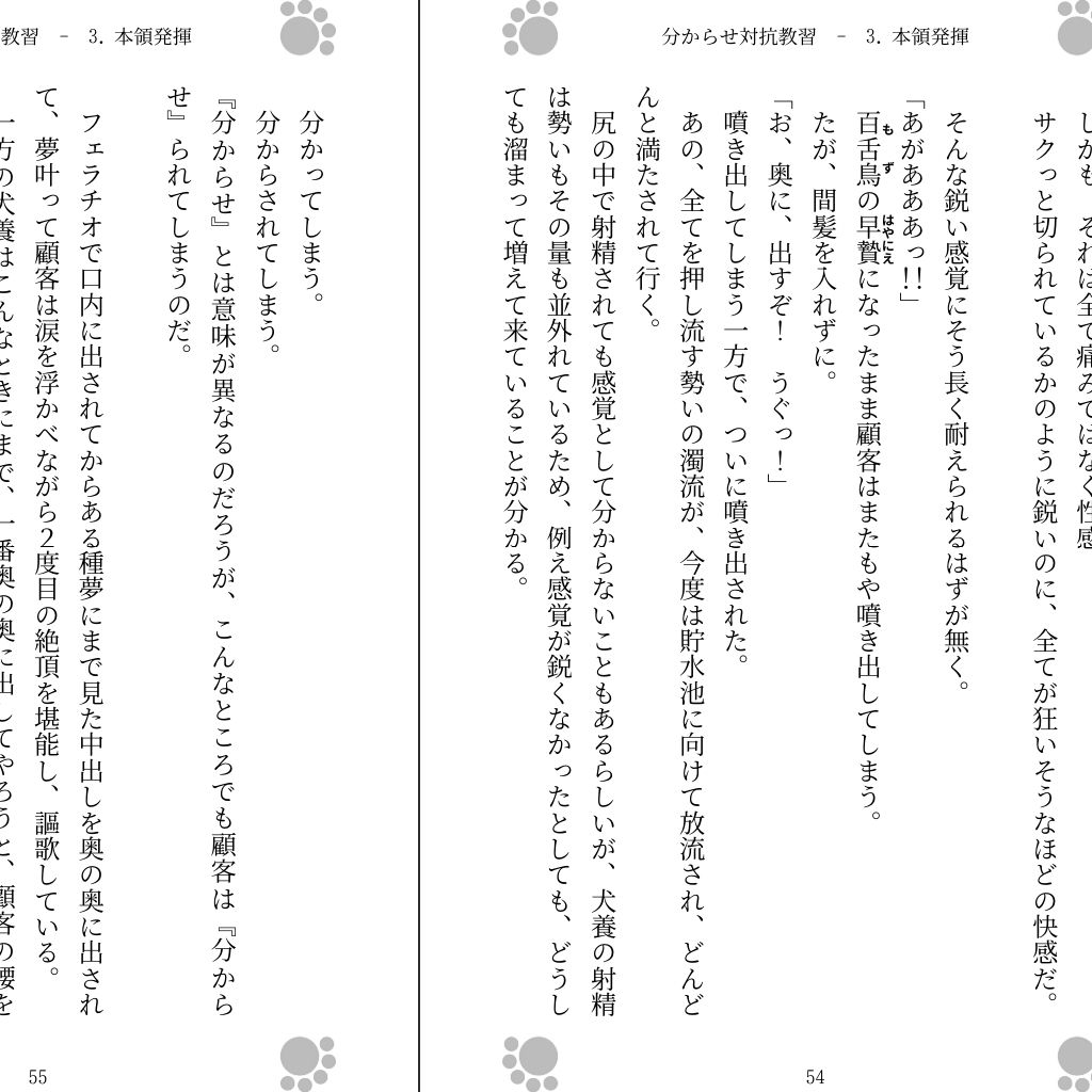 試し読み 4