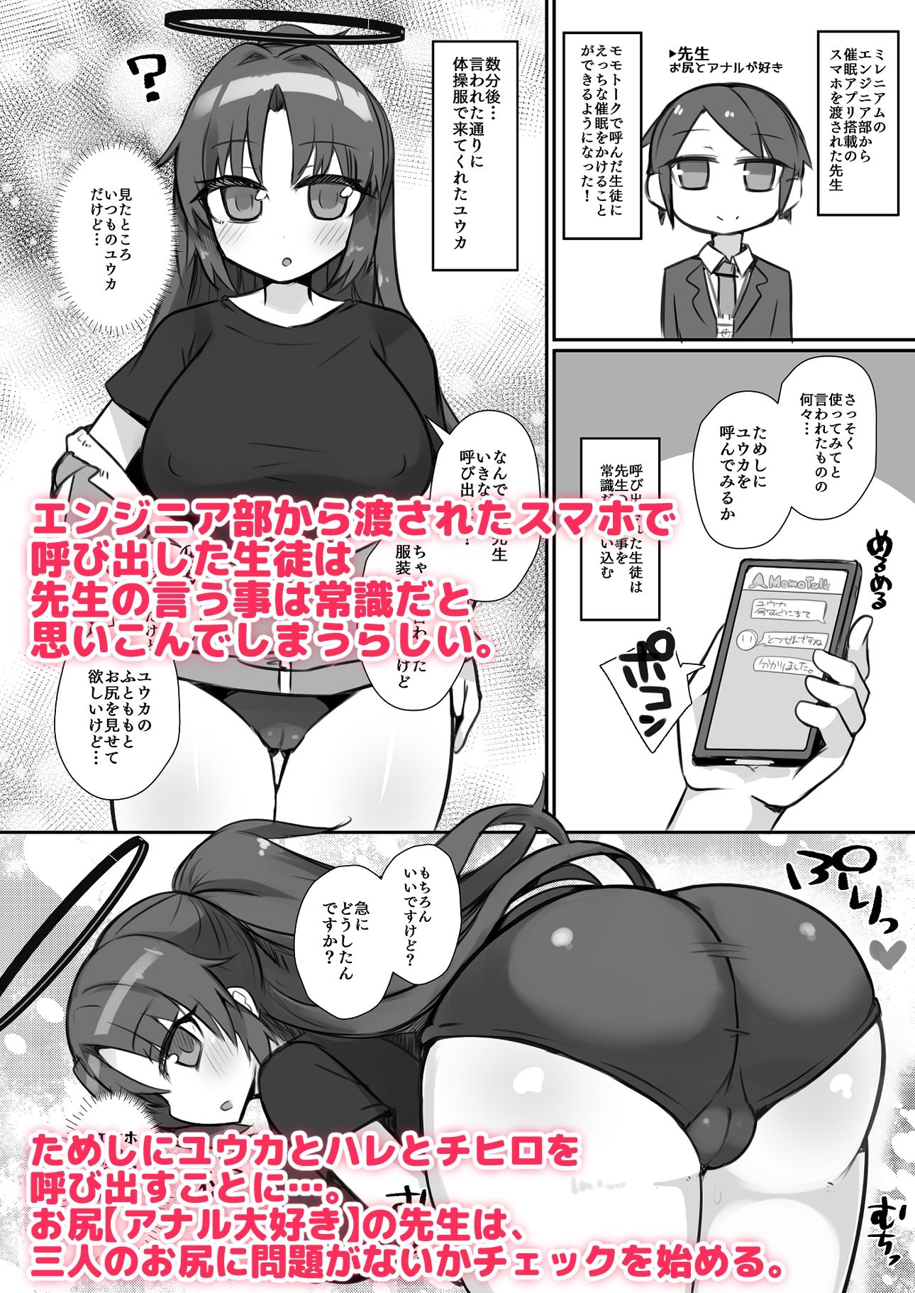 試し読み 2
