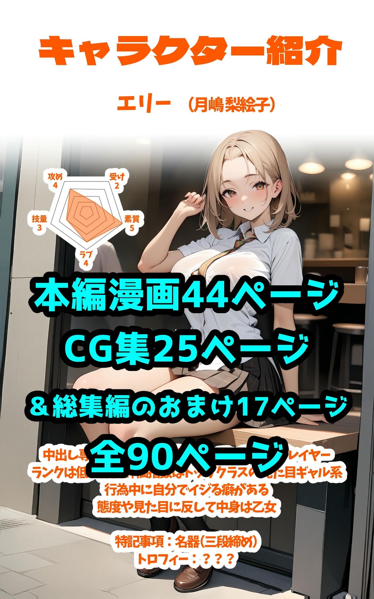試し読み 10