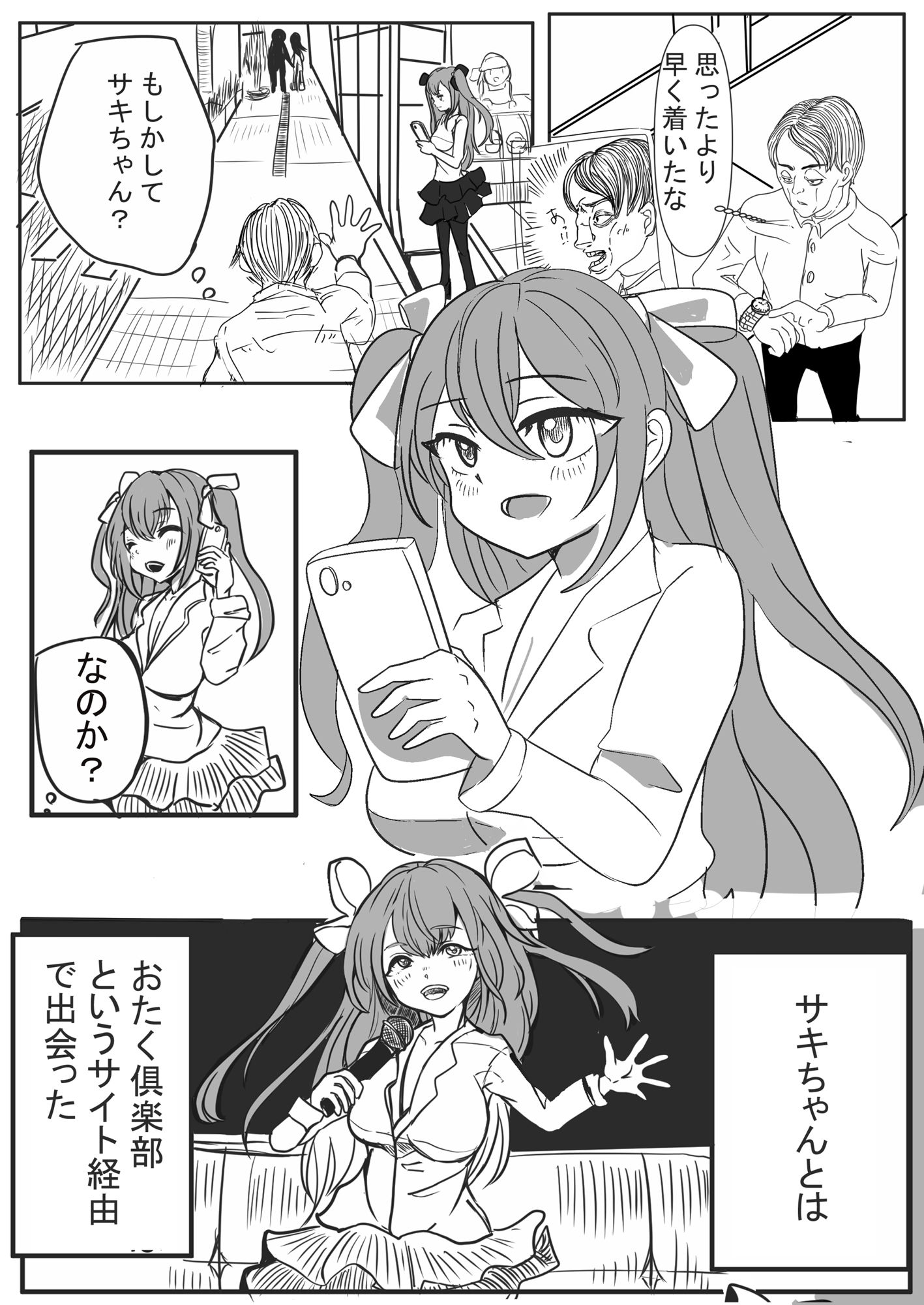 試し読み 1