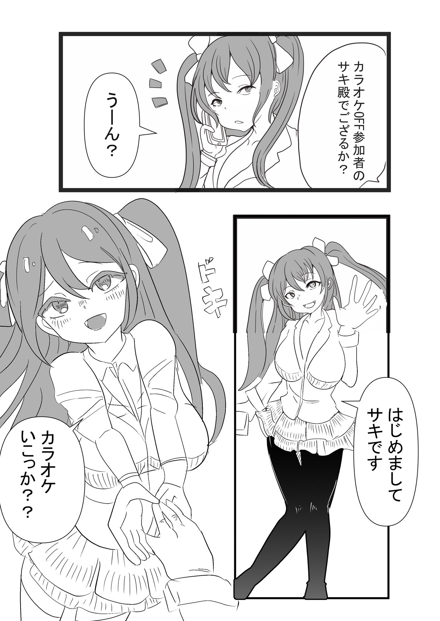 試し読み 3