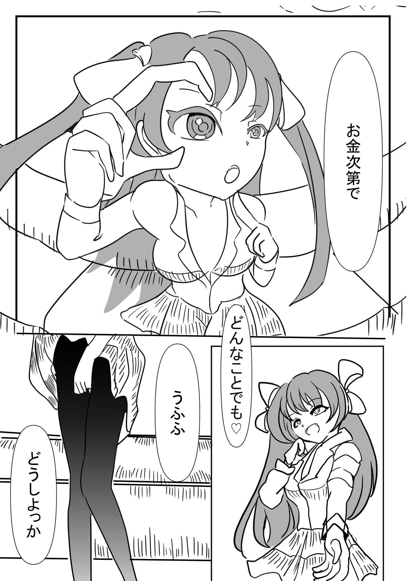 試し読み 6