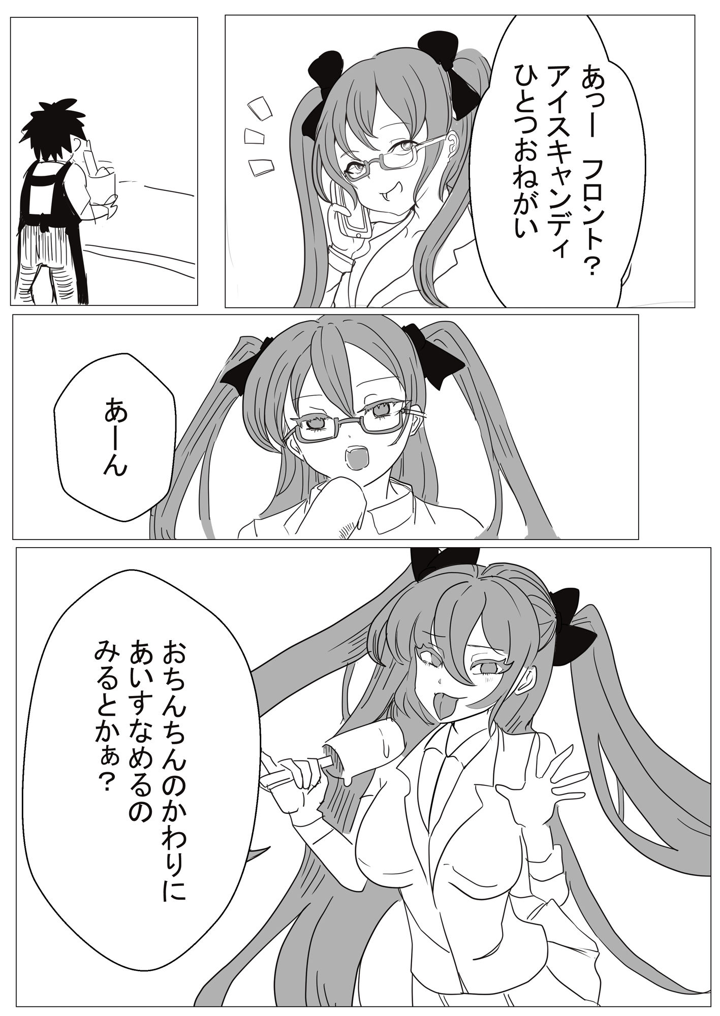 試し読み 8