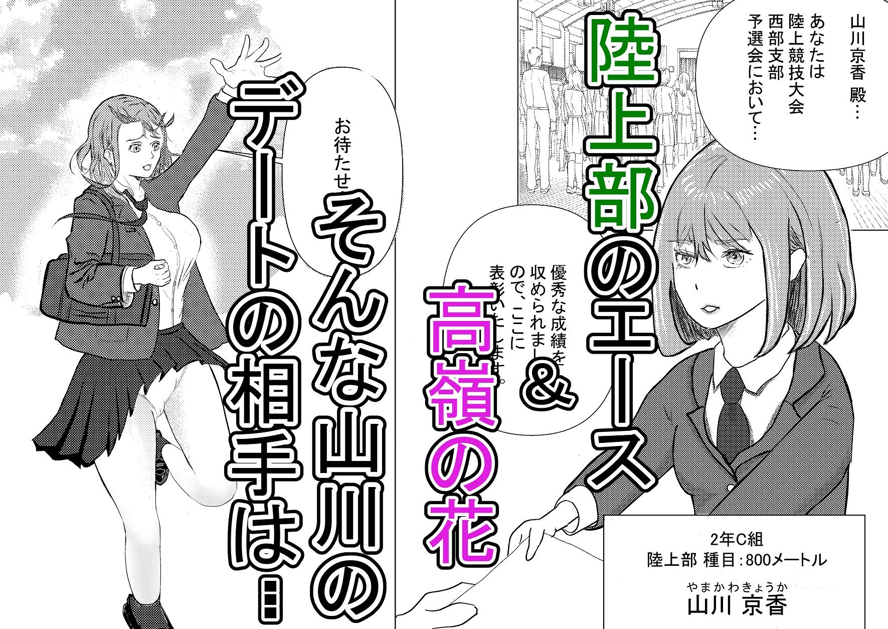 試し読み 1