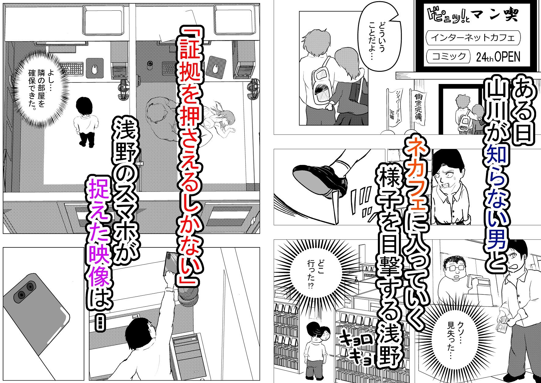 試し読み 8