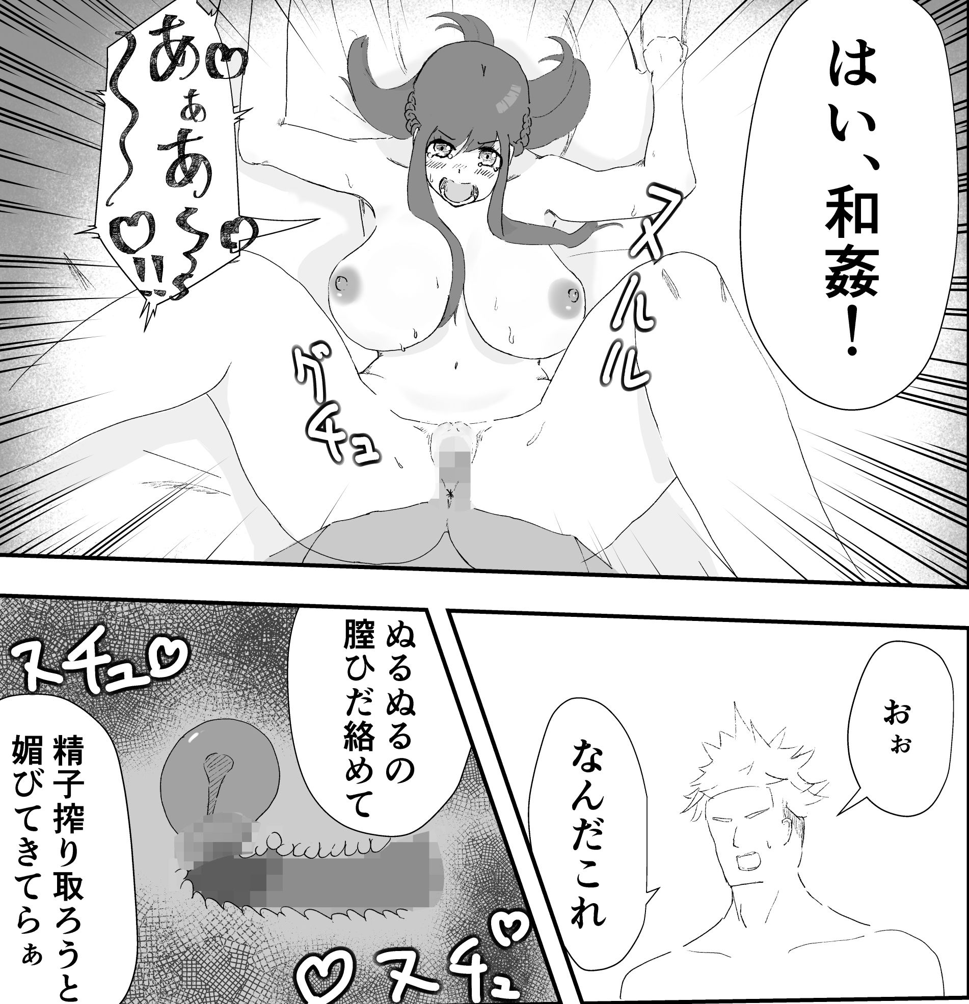 試し読み 9