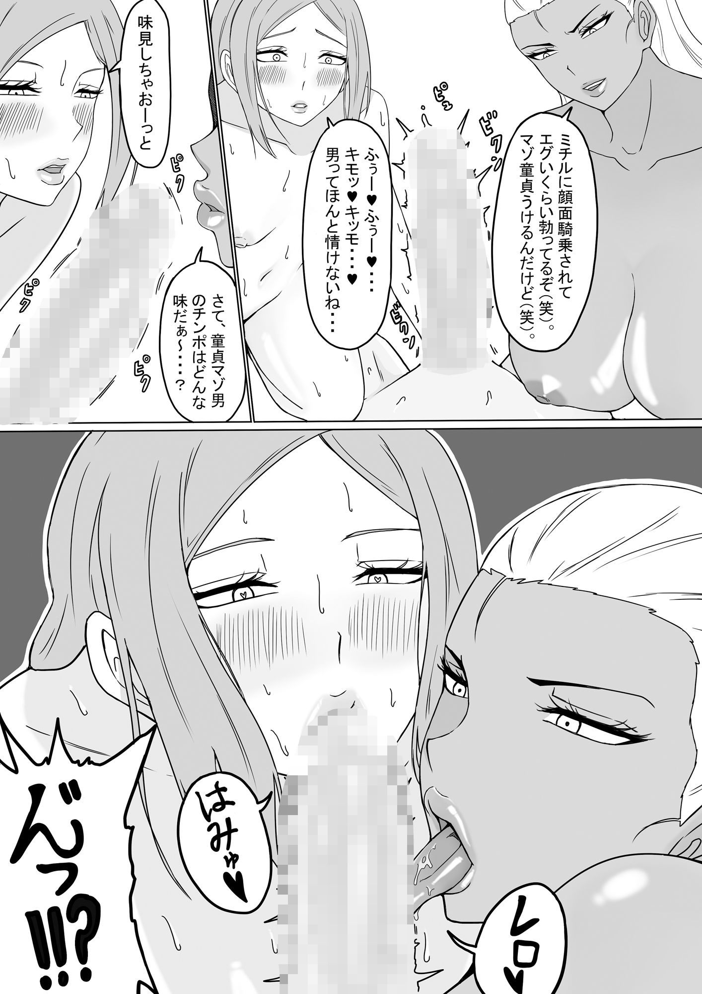 試し読み 6