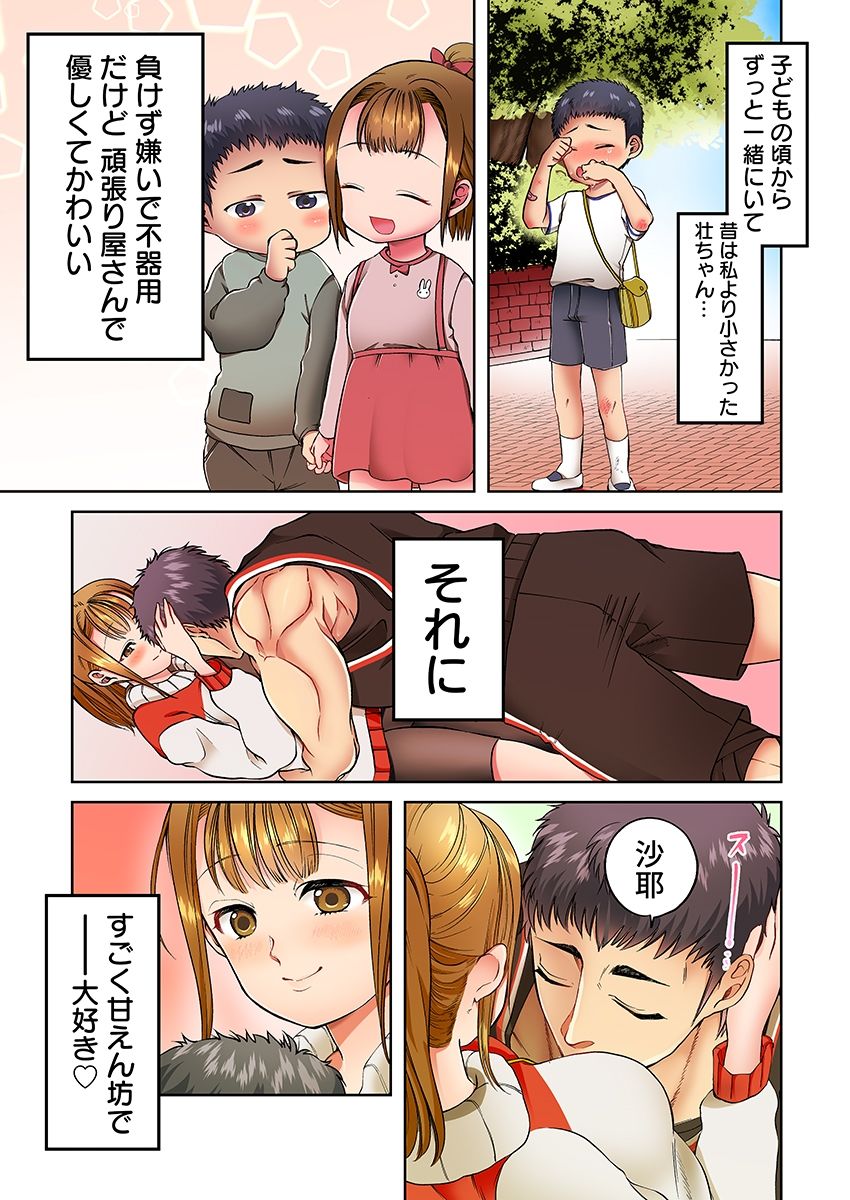 試し読み 5