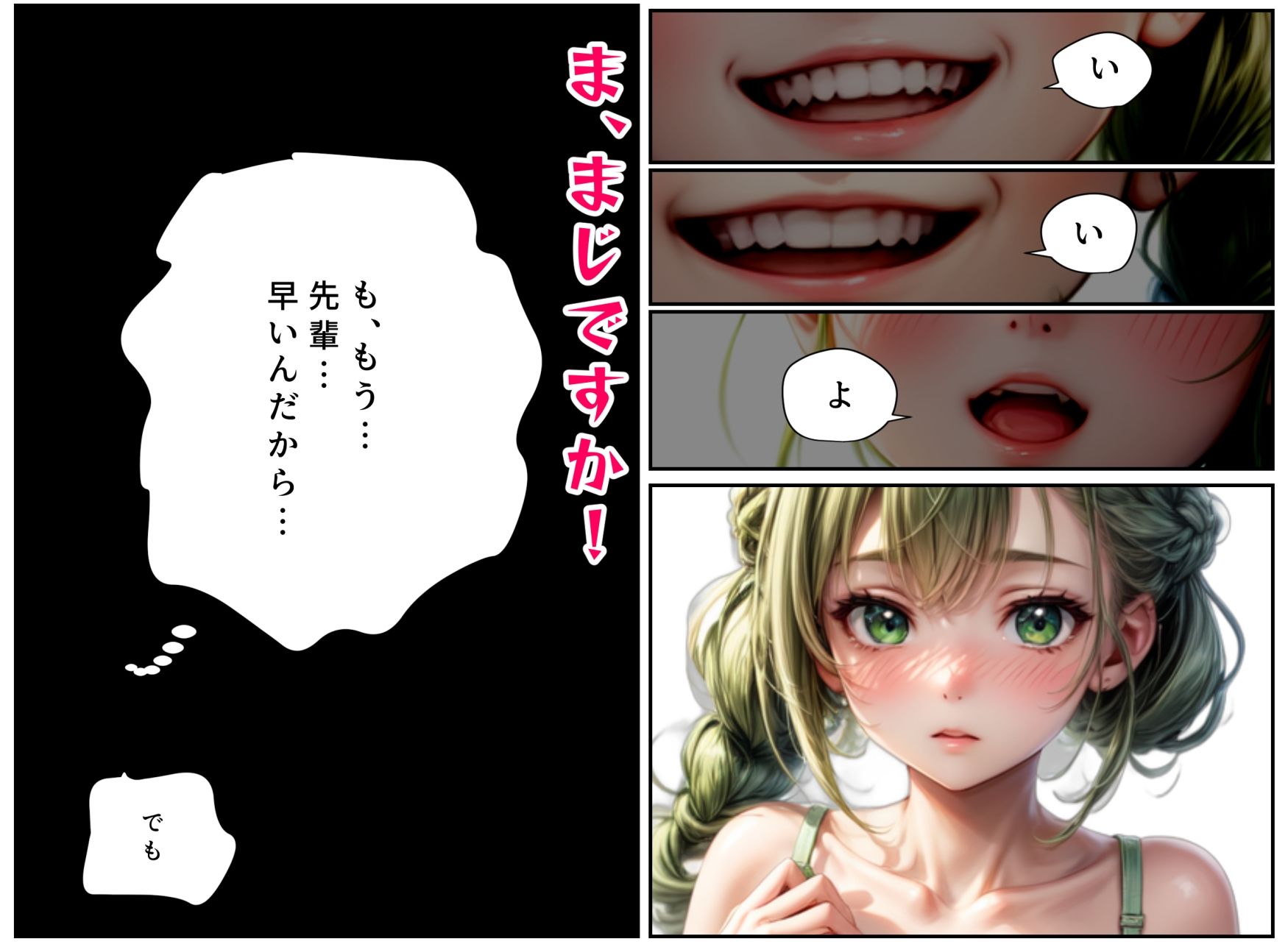 試し読み 4