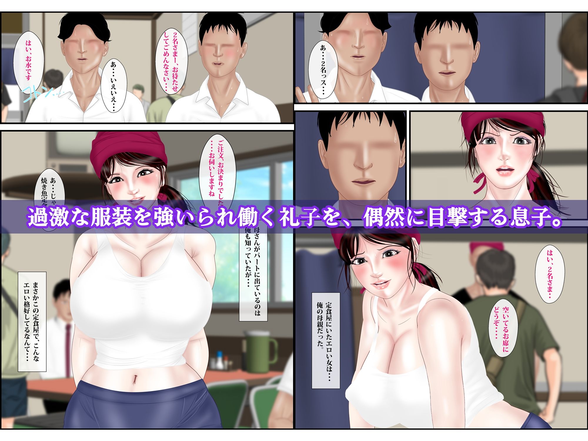 試し読み 2