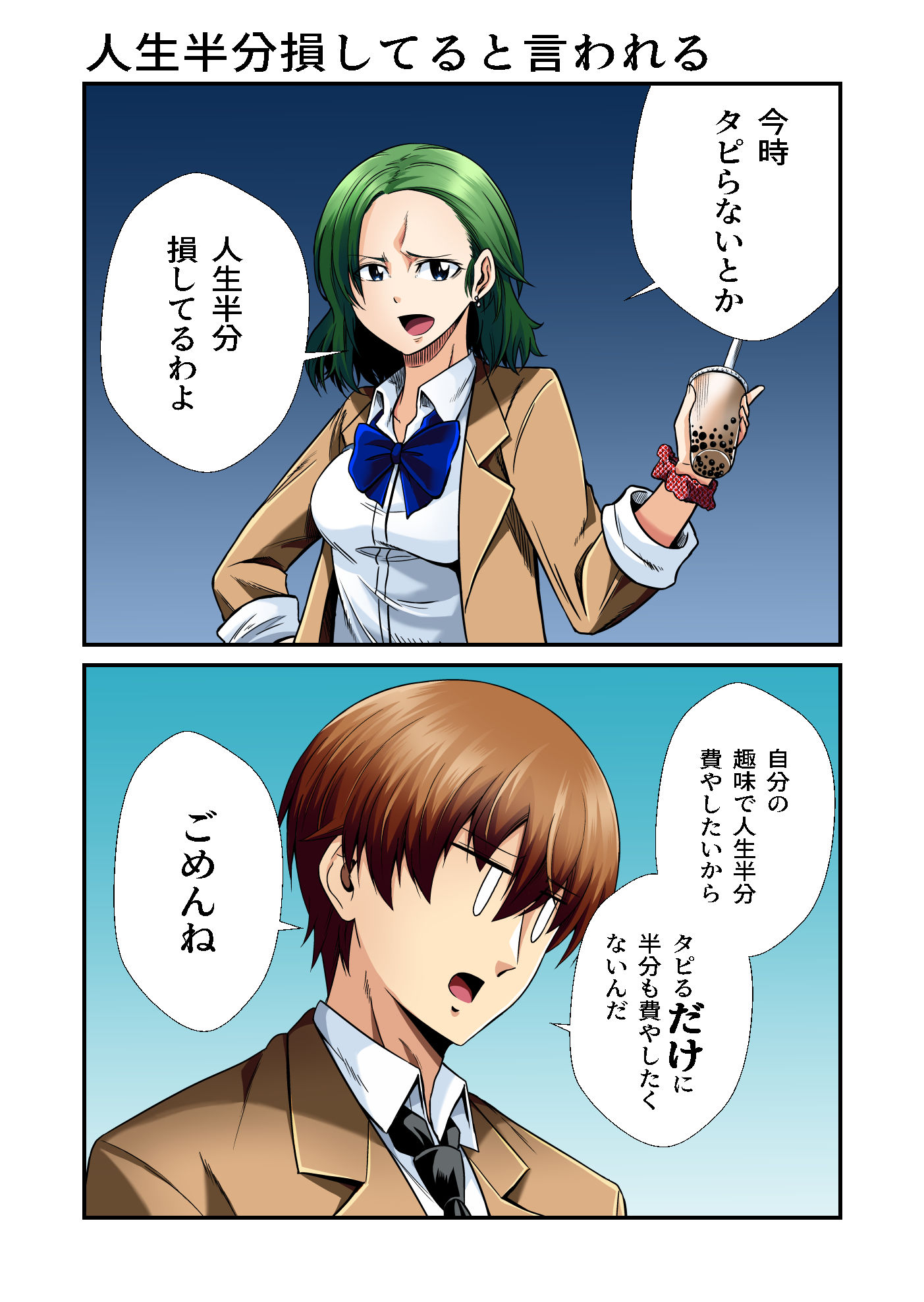 試し読み 2