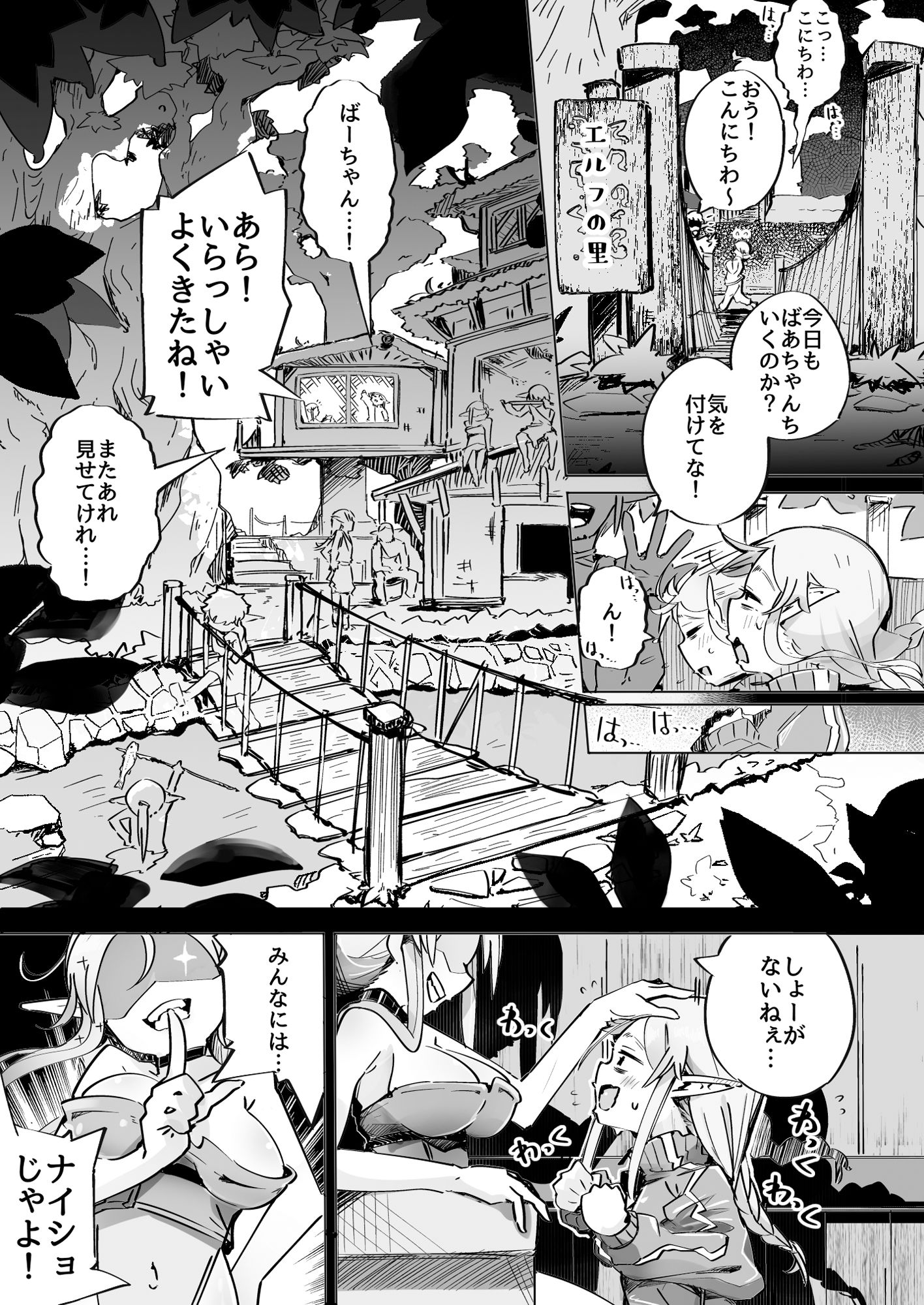 試し読み 1