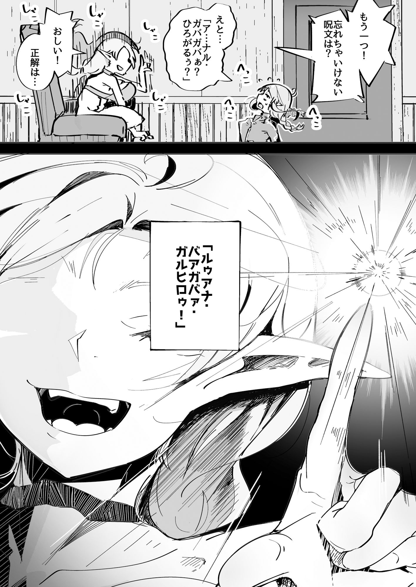 試し読み 3