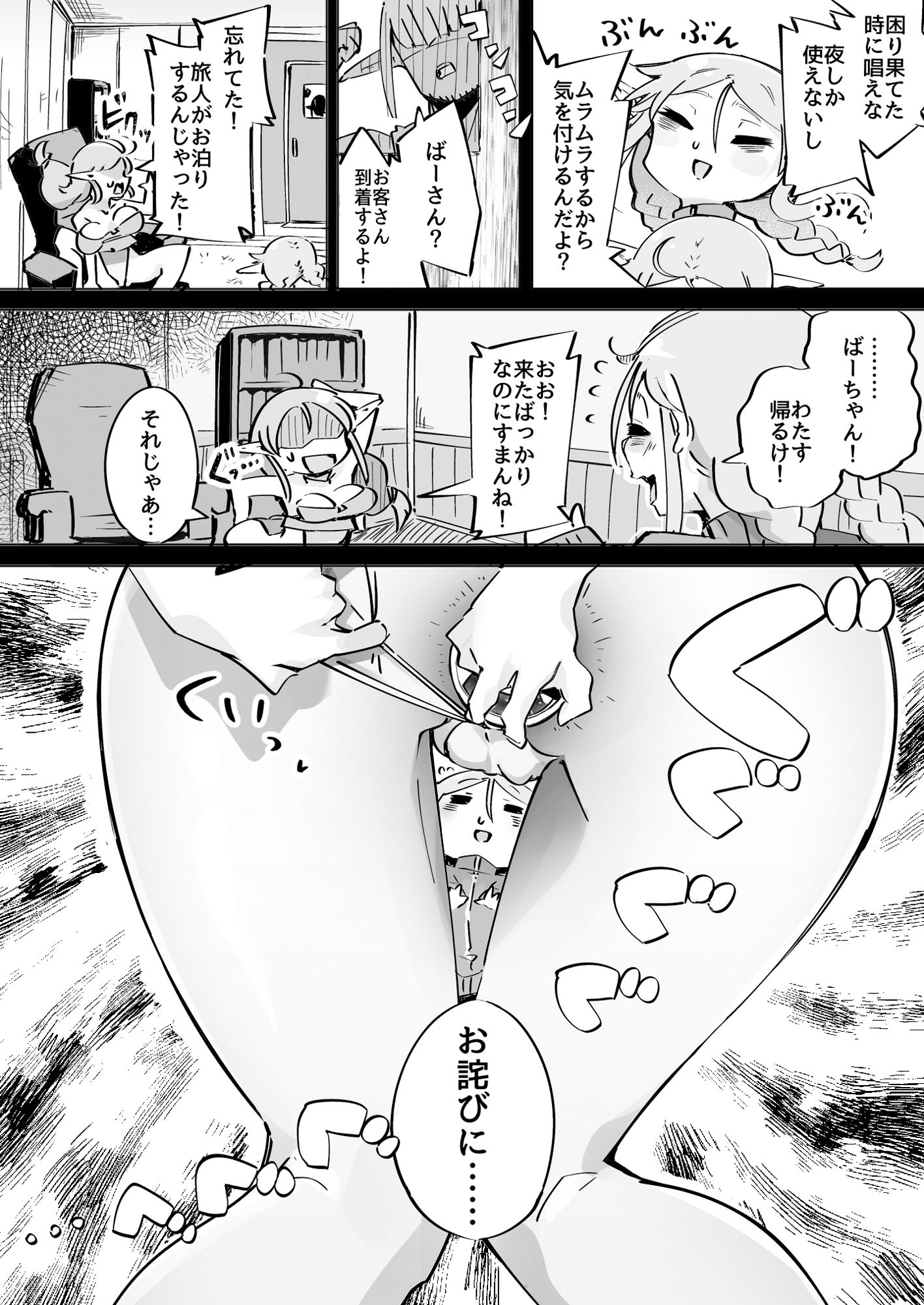試し読み 4