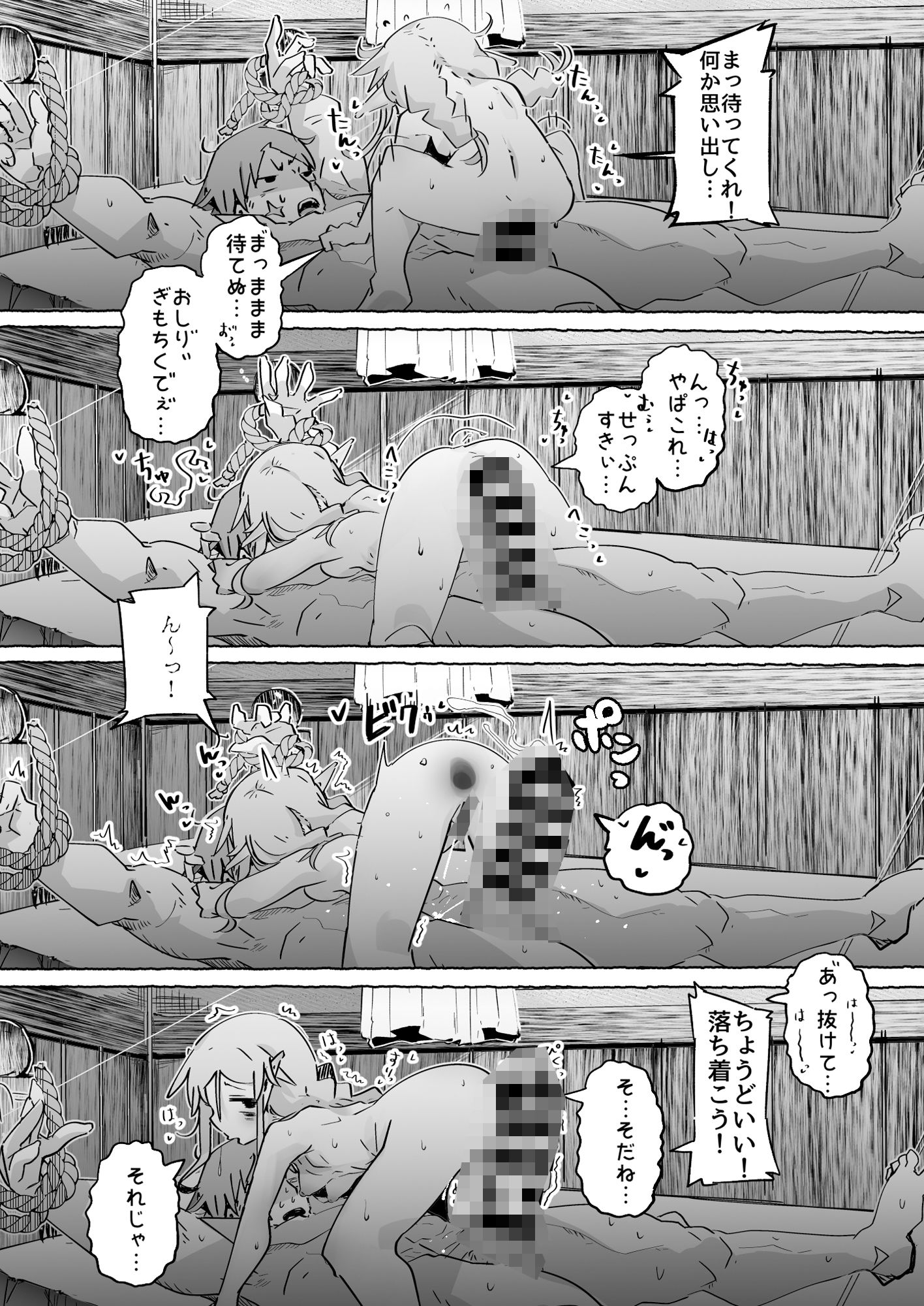 試し読み 10