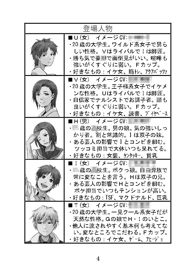 試し読み 2