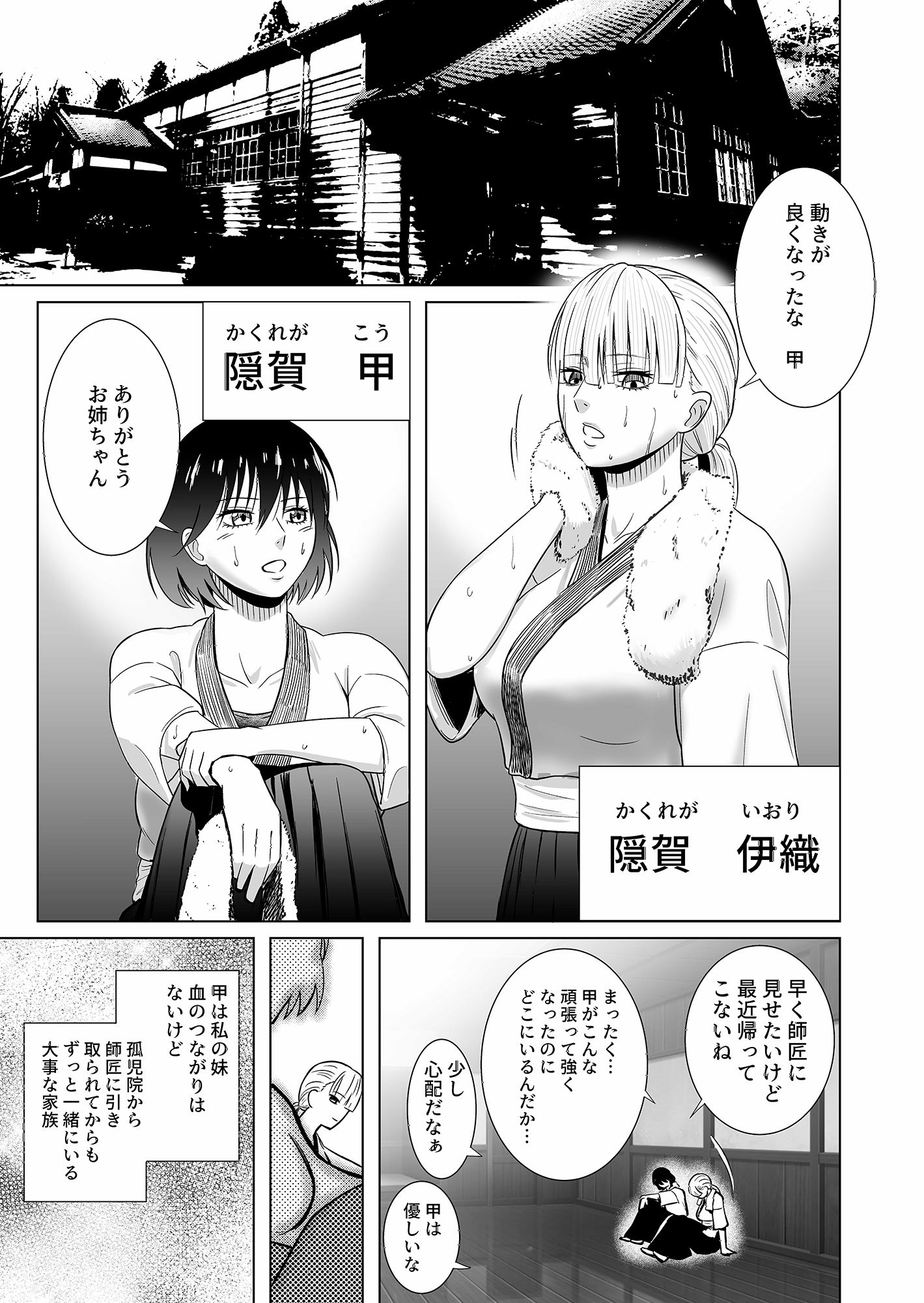 試し読み 2