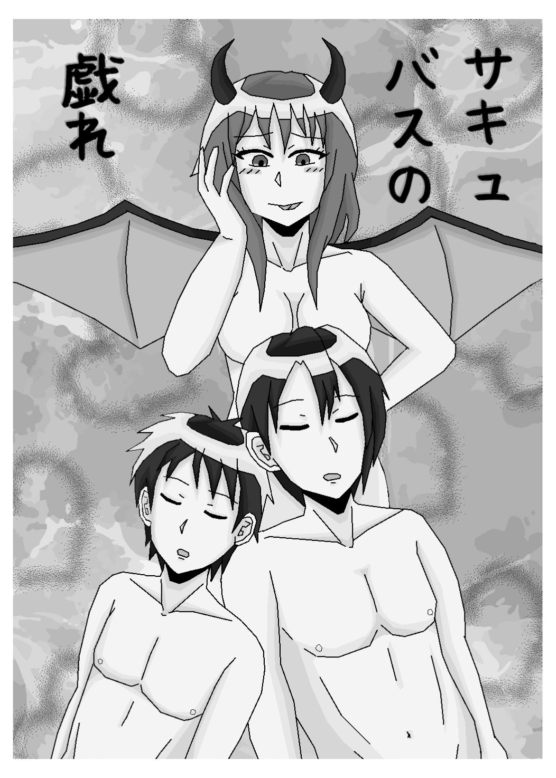 試し読み 8