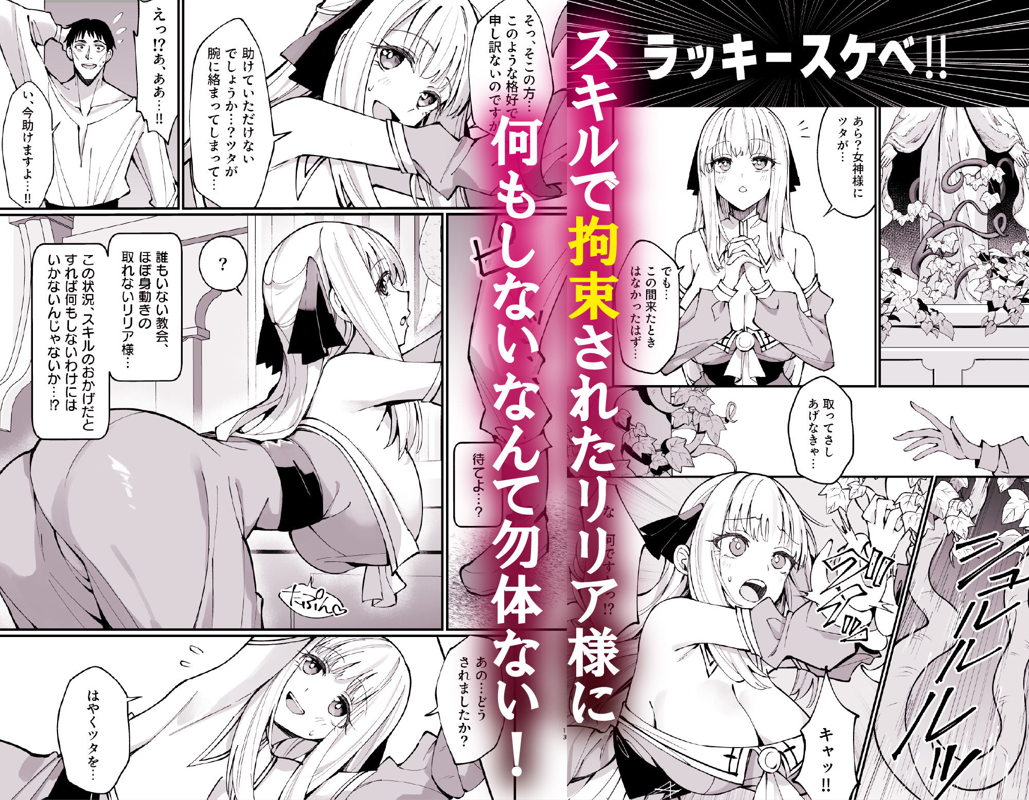 試し読み 2