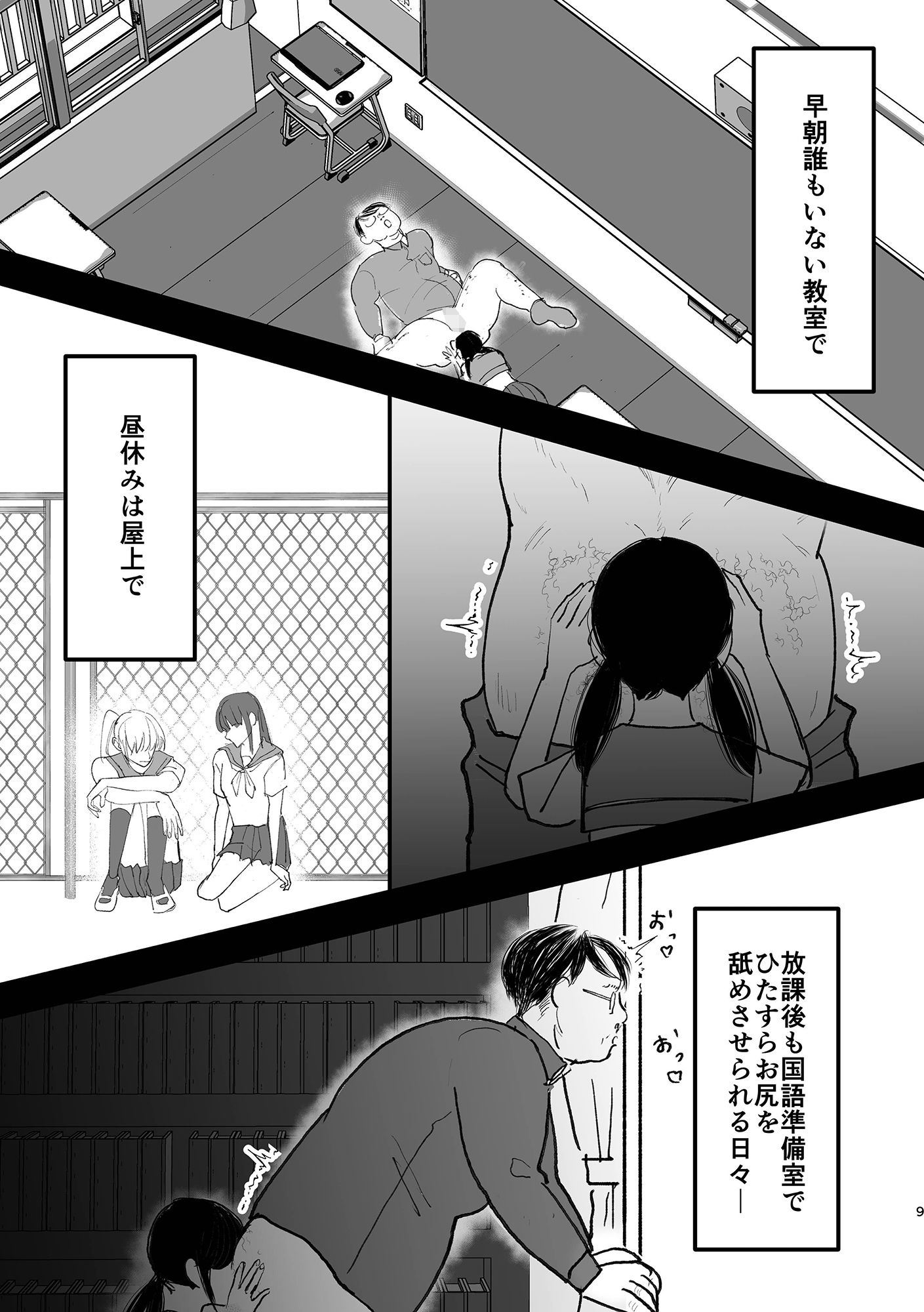 試し読み 4