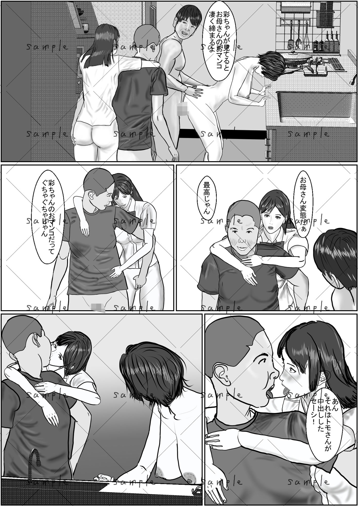 試し読み 2