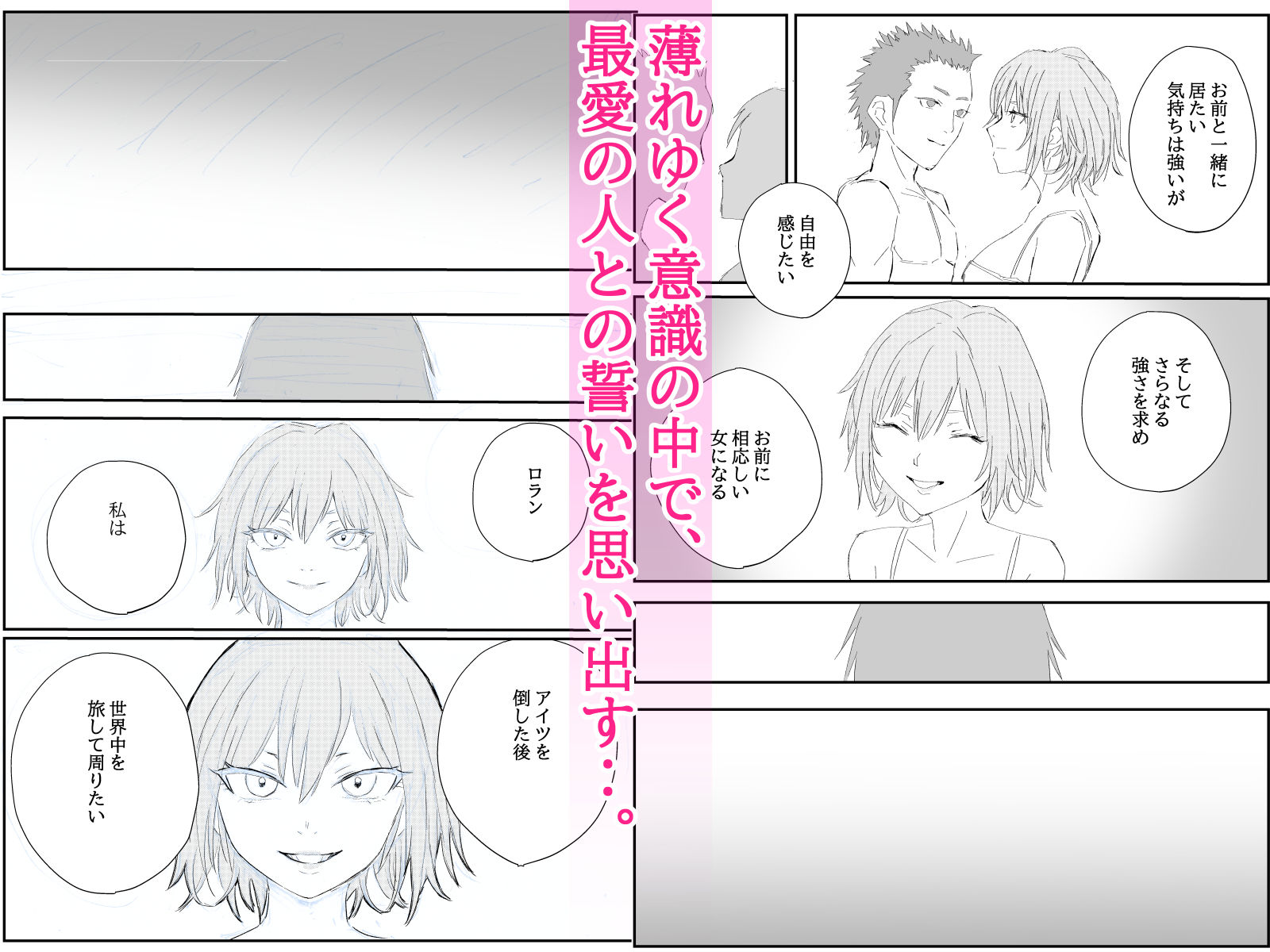 試し読み 3