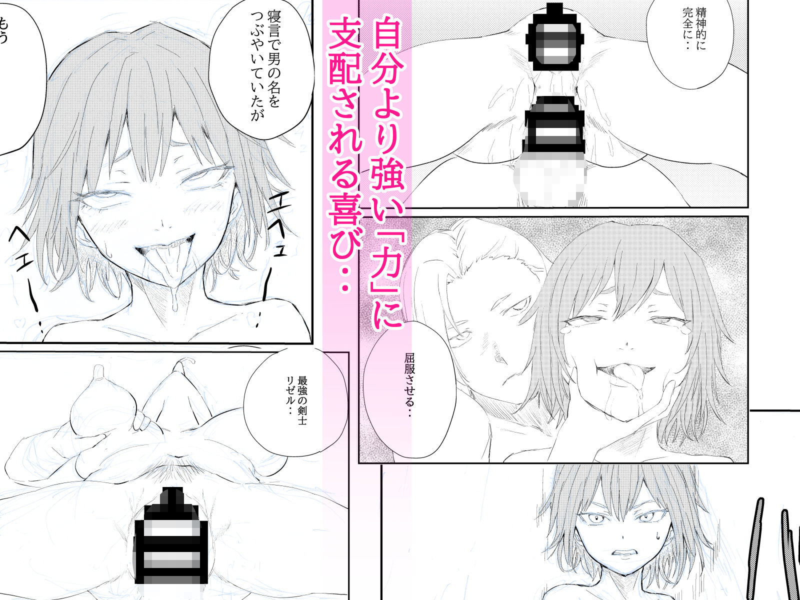 試し読み 4