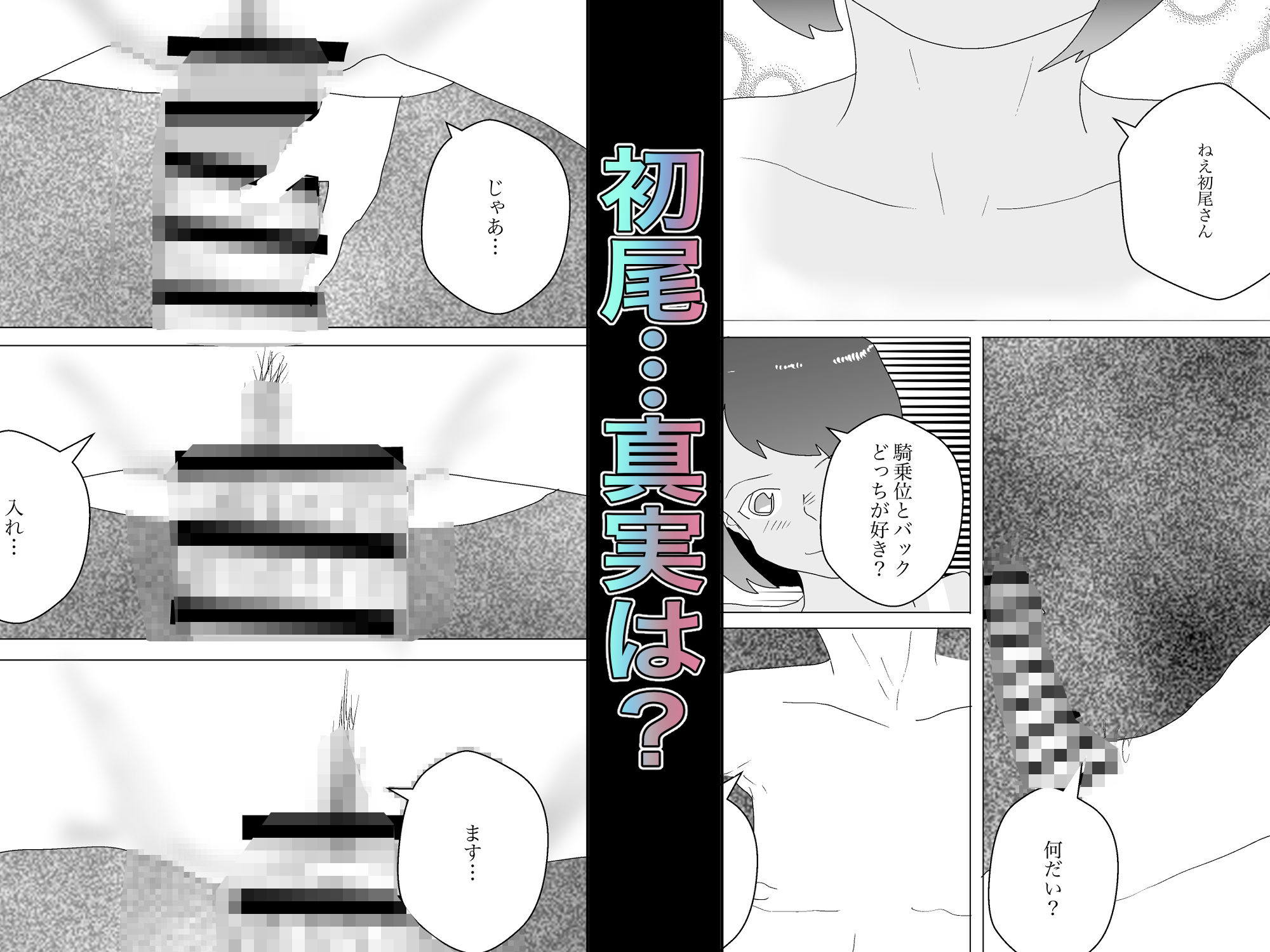 試し読み 10