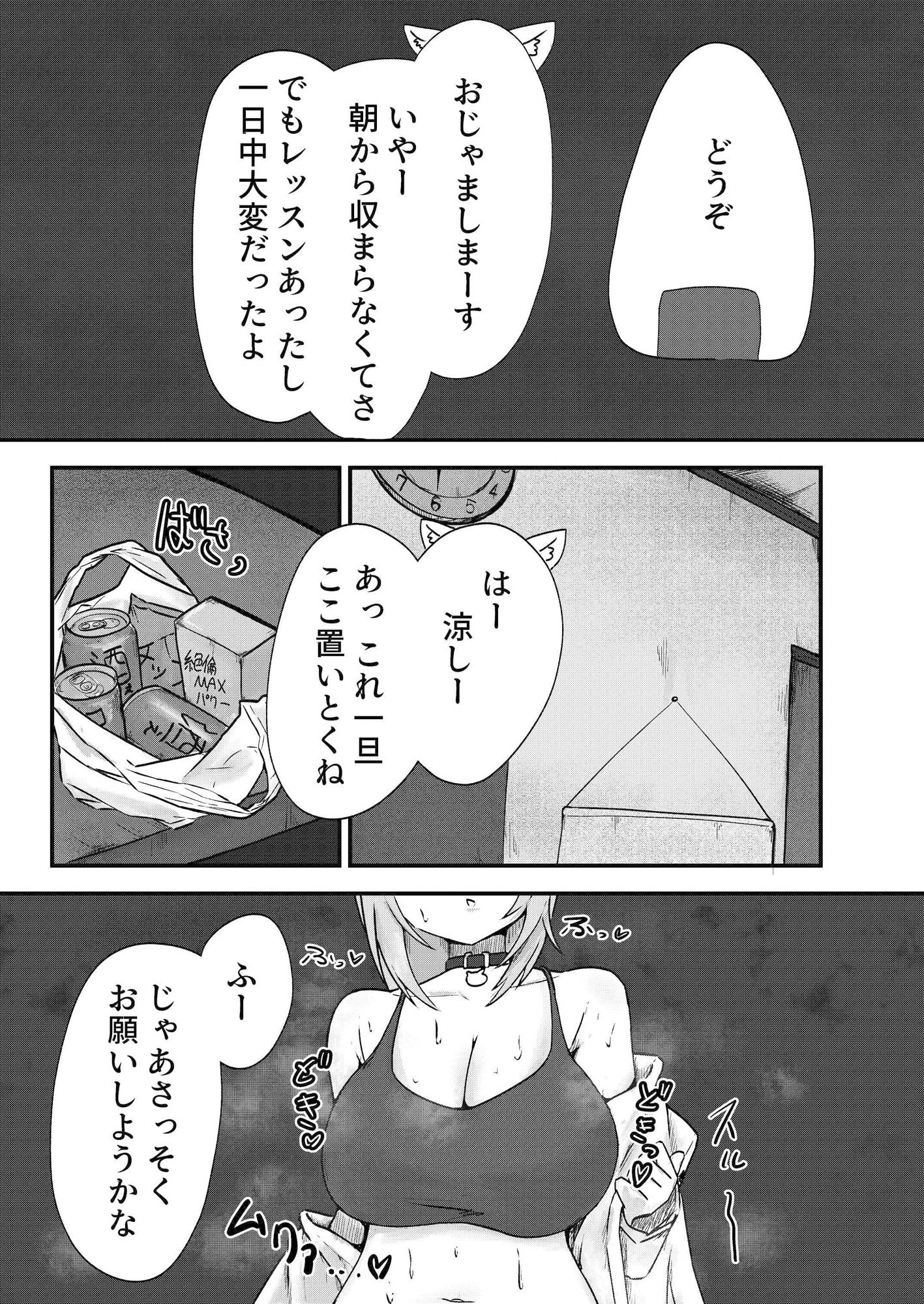 試し読み 2