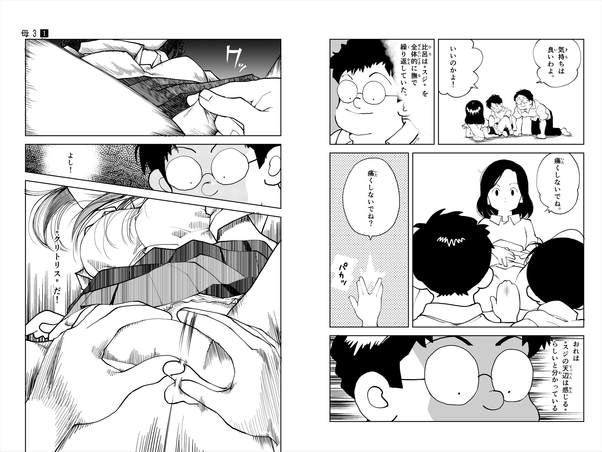 試し読み 6