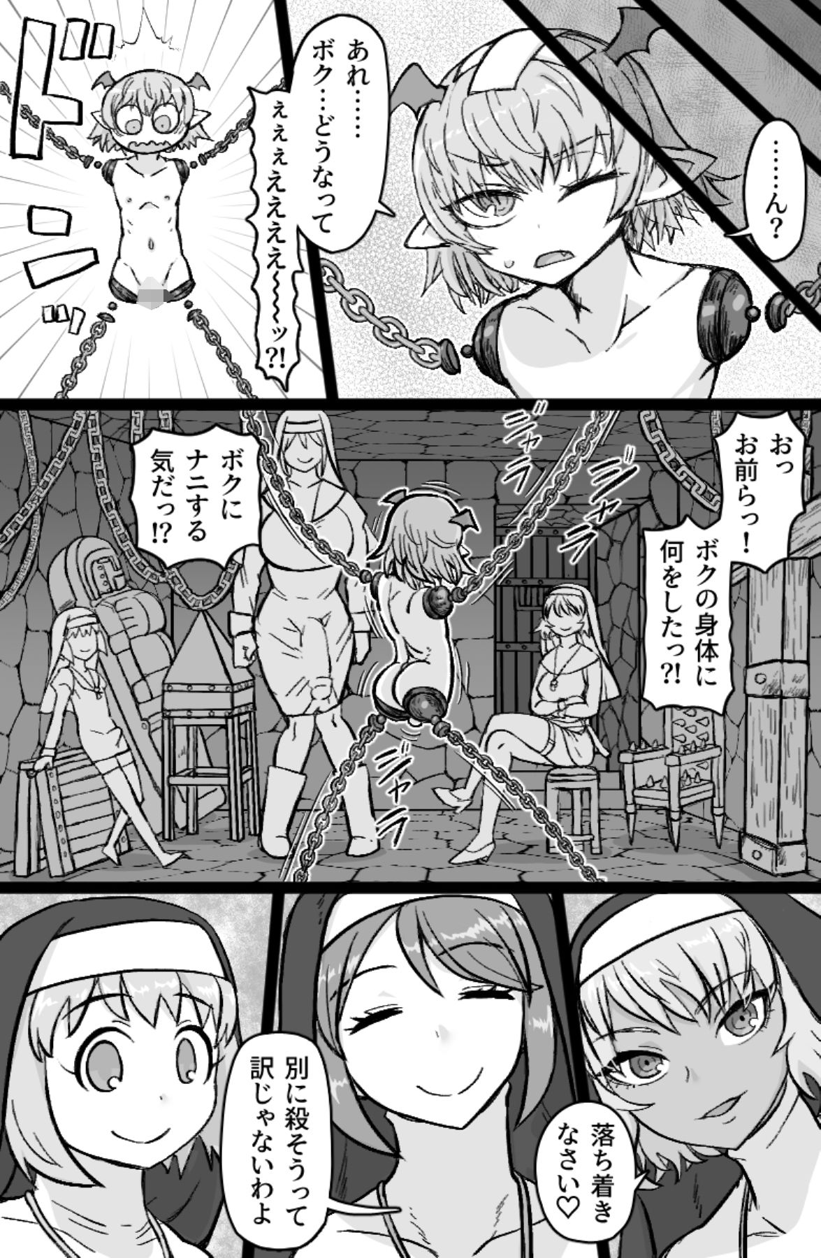 試し読み 8