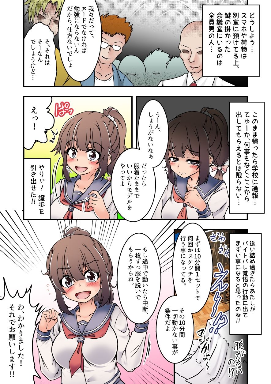試し読み 5