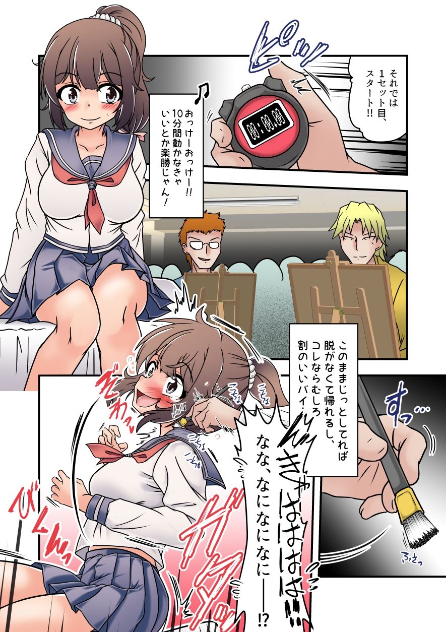 試し読み 6