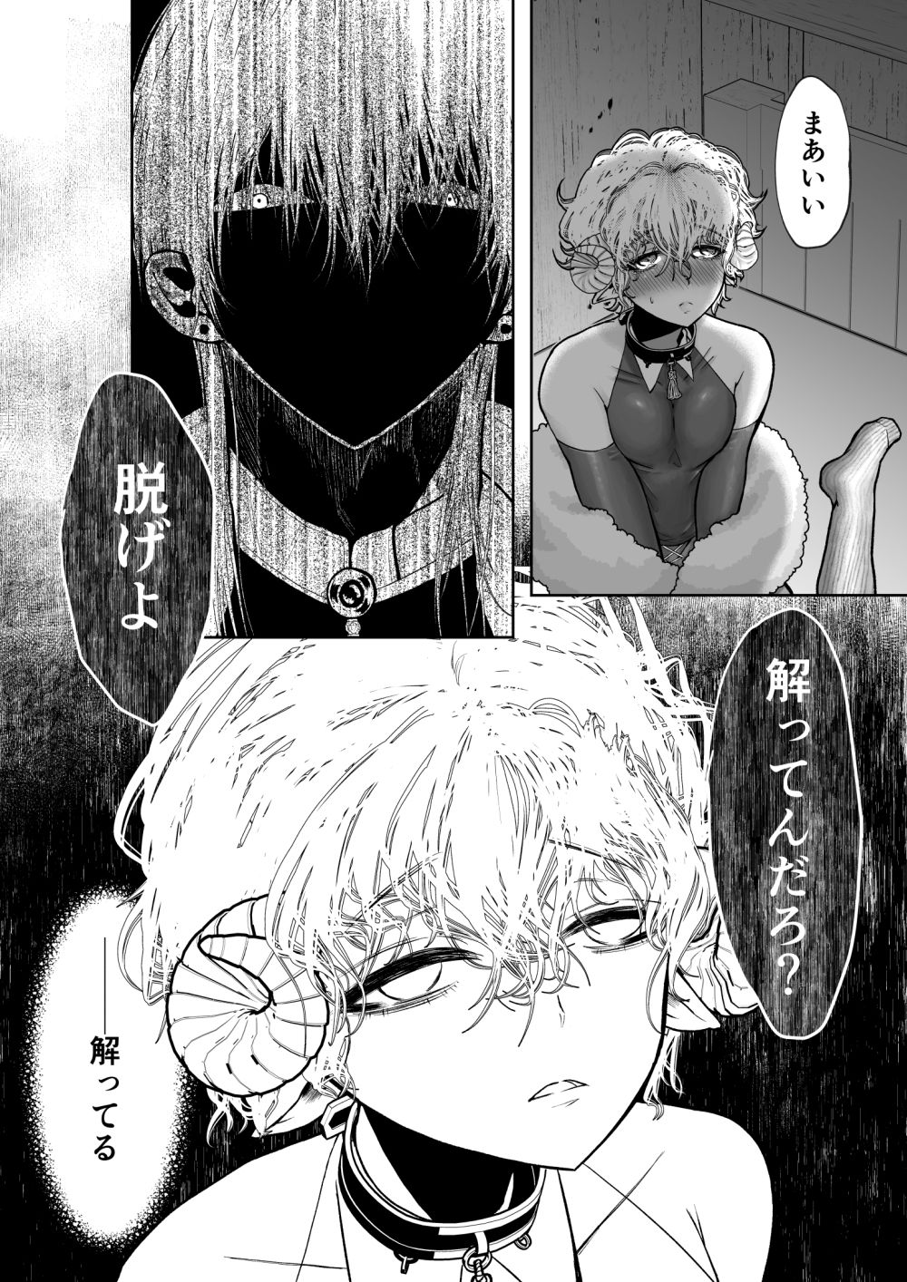 試し読み 4