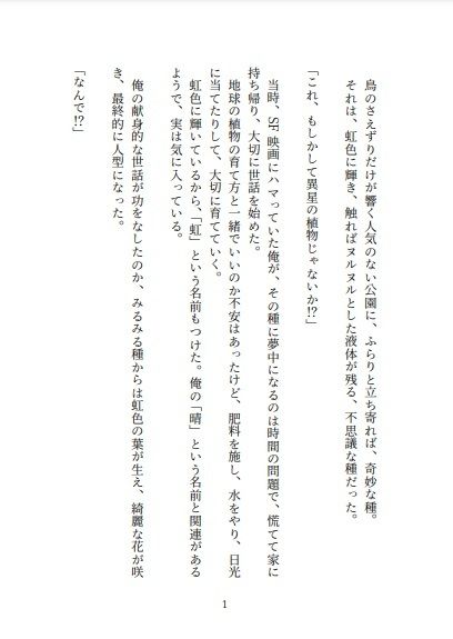 試し読み 1