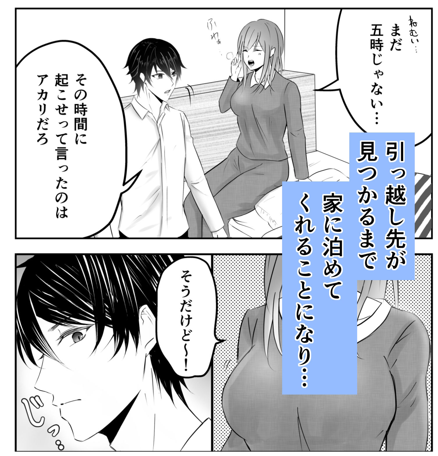 試し読み 3
