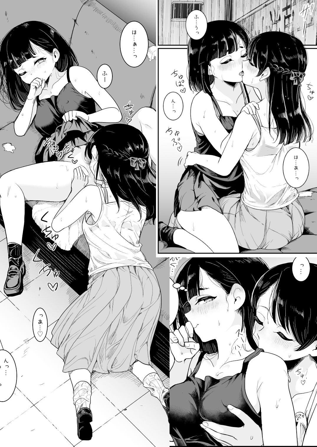試し読み 7