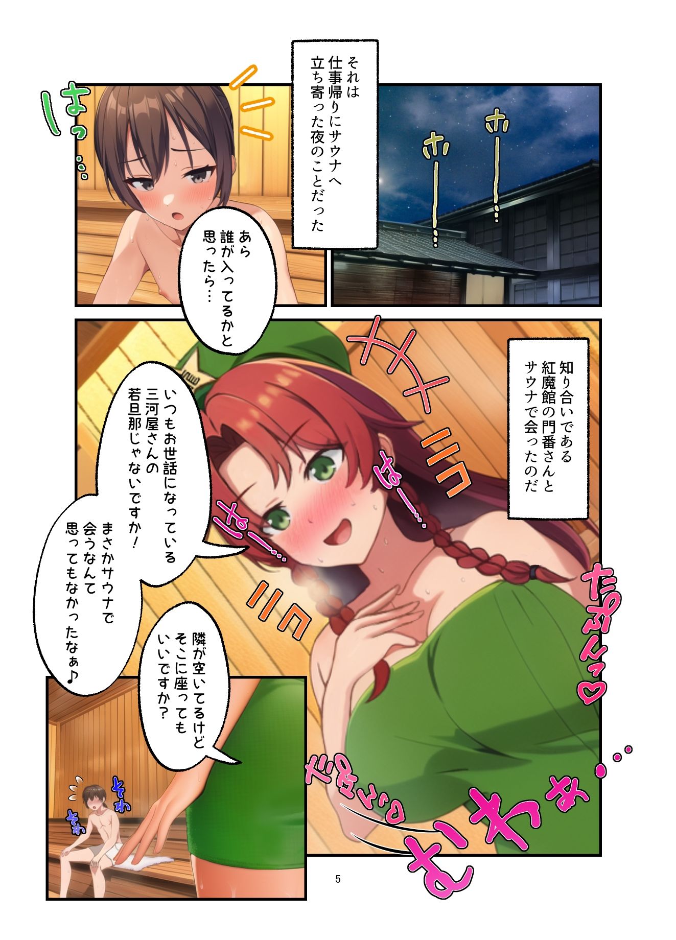 試し読み 2