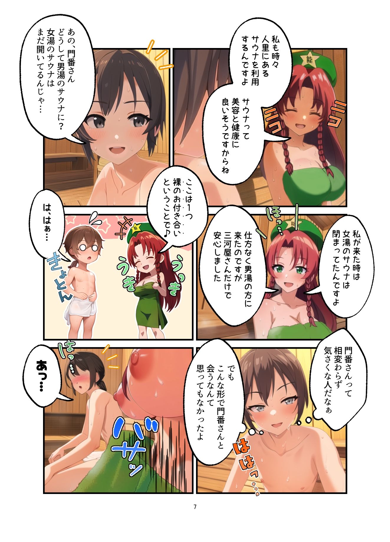 試し読み 4