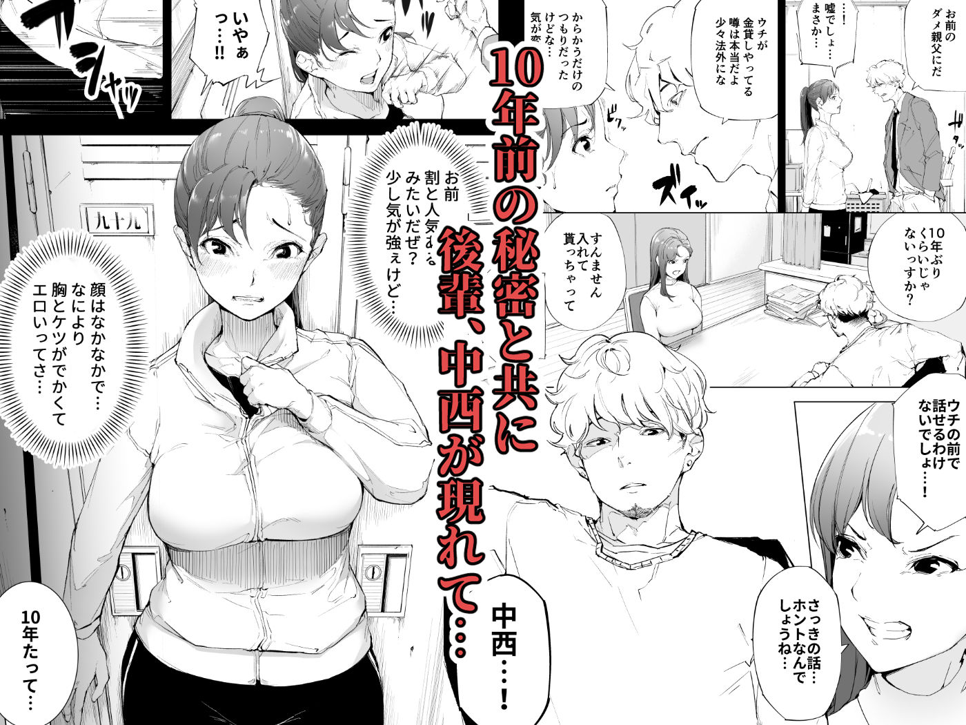 試し読み 4