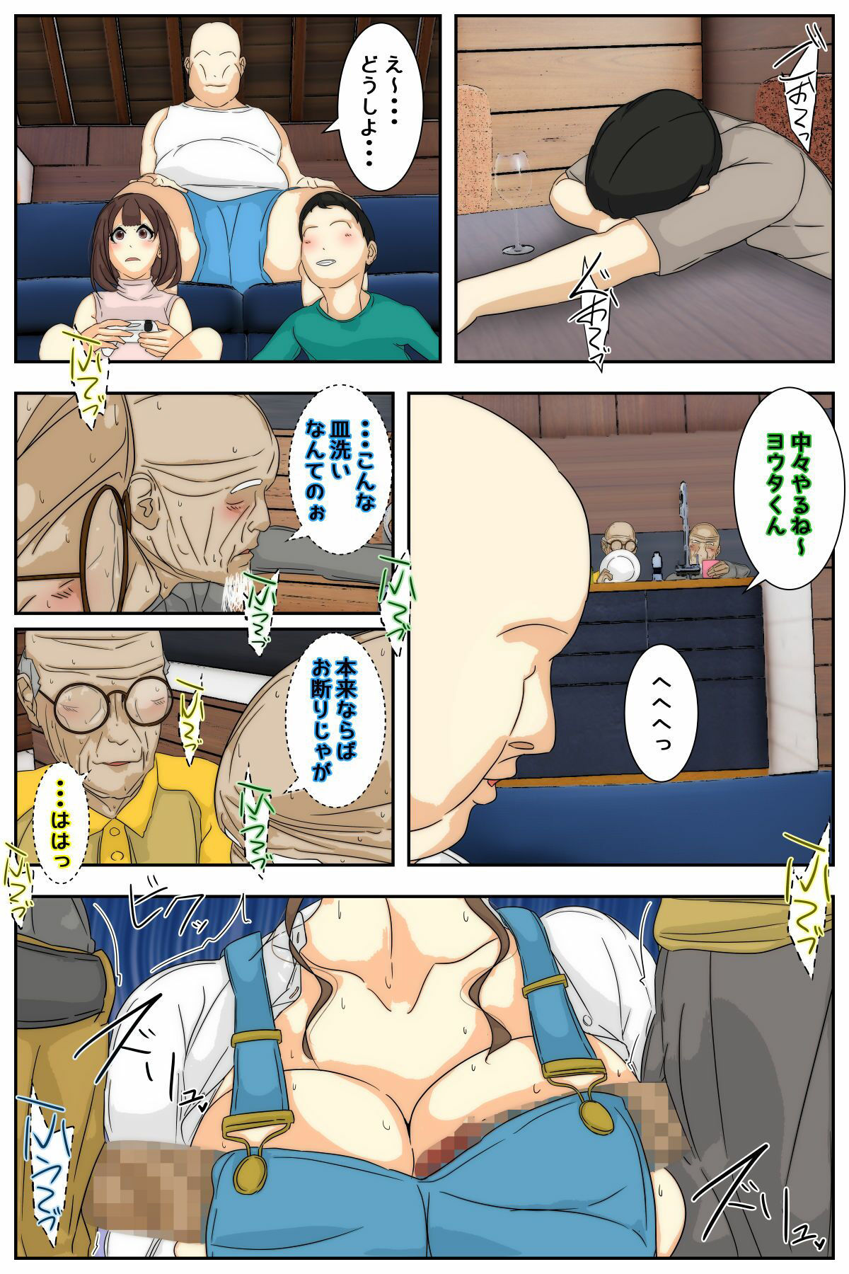 試し読み 3