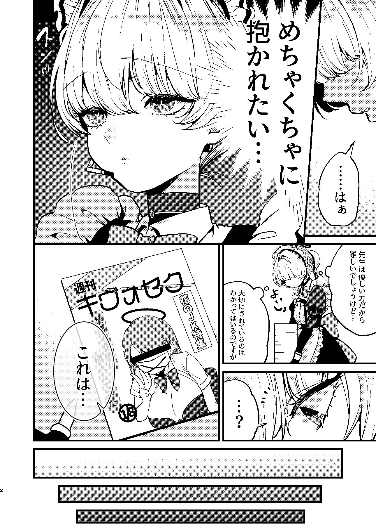 試し読み 2