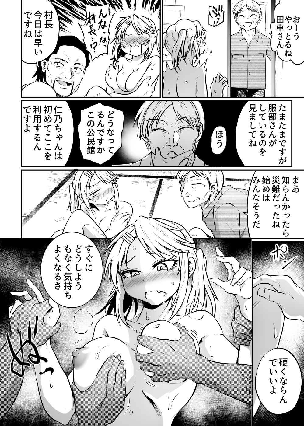 試し読み 4