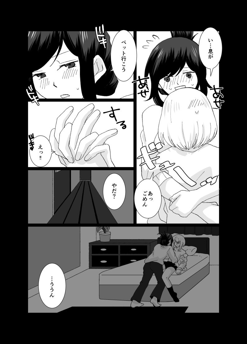 試し読み 9