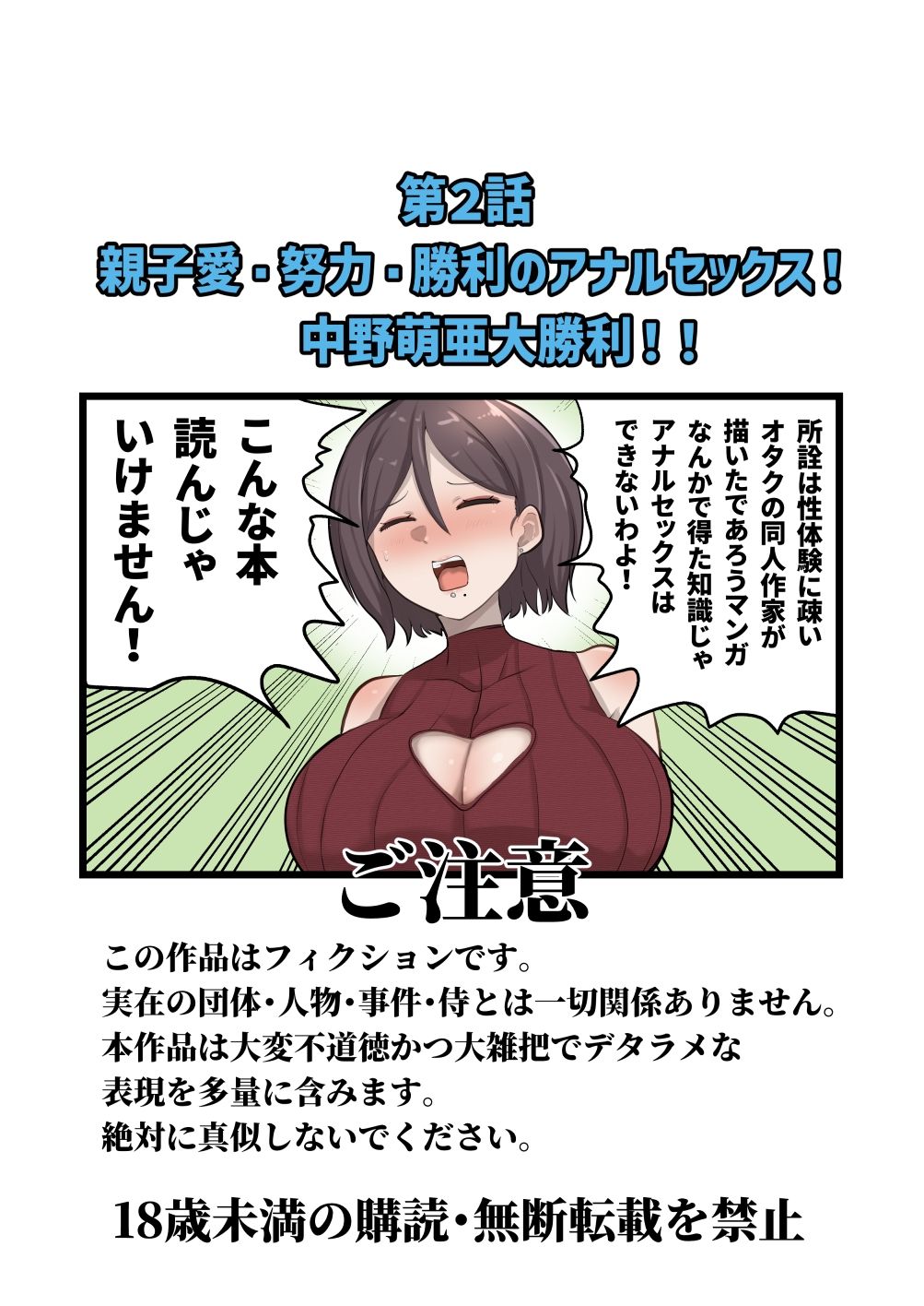 試し読み 2
