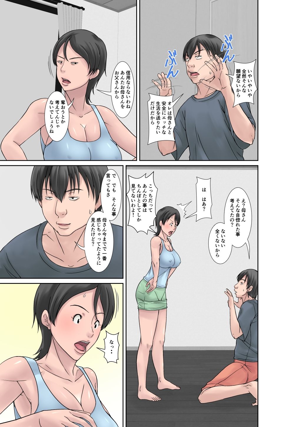 試し読み 3
