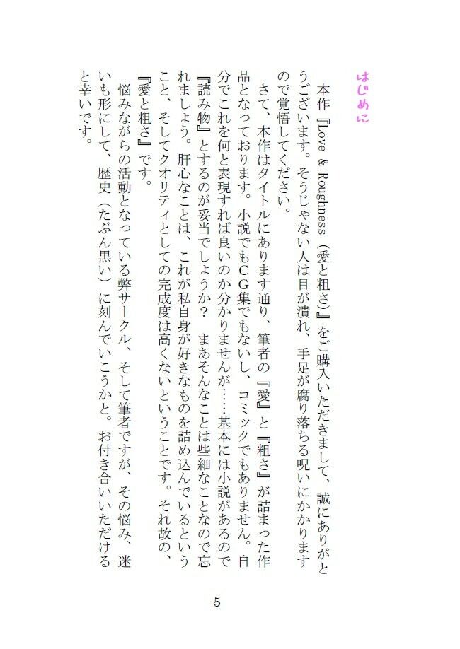 試し読み 1
